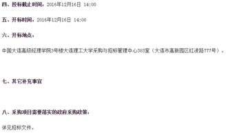 大連理工大學2017-2019年度專利申請代理服務采購公開招標公告