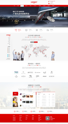 廣州市協(xié)尚雨傘官網(wǎng)建設(shè)項(xiàng)目 打造專(zhuān)業(yè)數(shù)字化品牌門(mén)戶